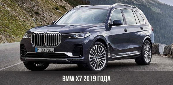 BMW X7 on the city embankment