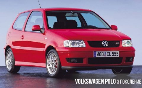 Historical photos of Polo