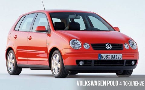 Volkswagen Polo in motion