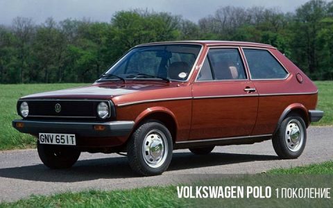 Old Polo models